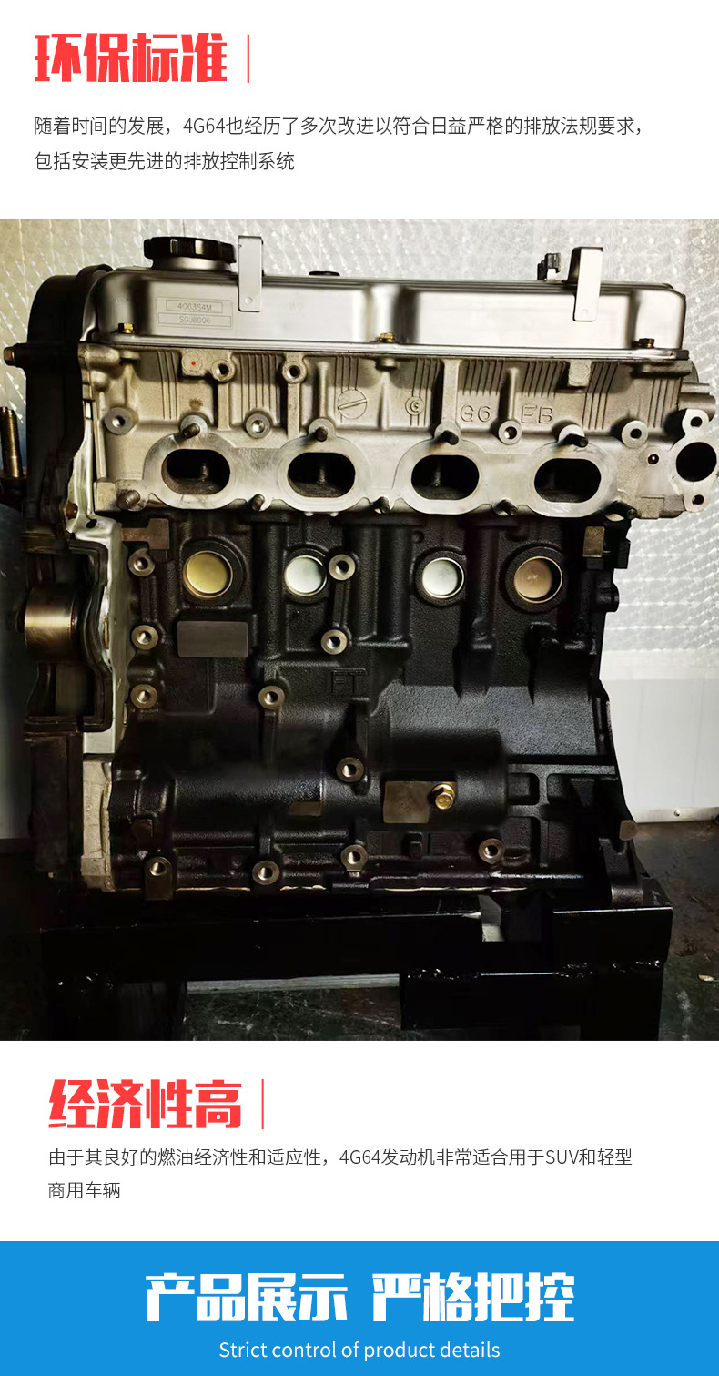 Engine Assembly for Brilliance China 4G64