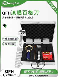 QFH�ٸ񵶜yԇ������Ĥ���������ḽ�����yԇ�x�ٸ�yԇ1-3mm