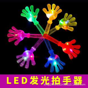 Glowing Hand Clapping Flash Clapping Device Annual Party Atmosphere Props Fluorescent Stick Small Hand Clapping Small Palm