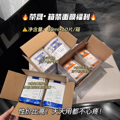 栄晟院線の冷凍乾燥粉の看護は依克多因の青い銅のペプチドのコンパクトなマスクを貼って60枚の1箱を潤します。