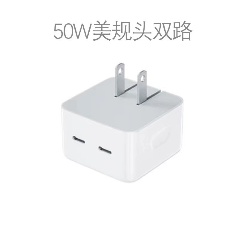 Apple, samsung, compatible charger charging, folding mobile phone, 50W
