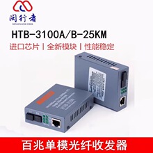 ���׆�ģ���w���w�հl��HTB-3100AB-25KM����D�Q�����w�D�W��