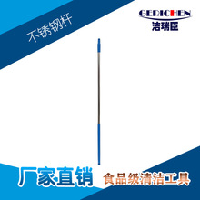 洁臣士304不锈钢杆食品级清洁工具地刷地刮配杆