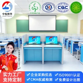 集成监控系统;电脑桌;讲台