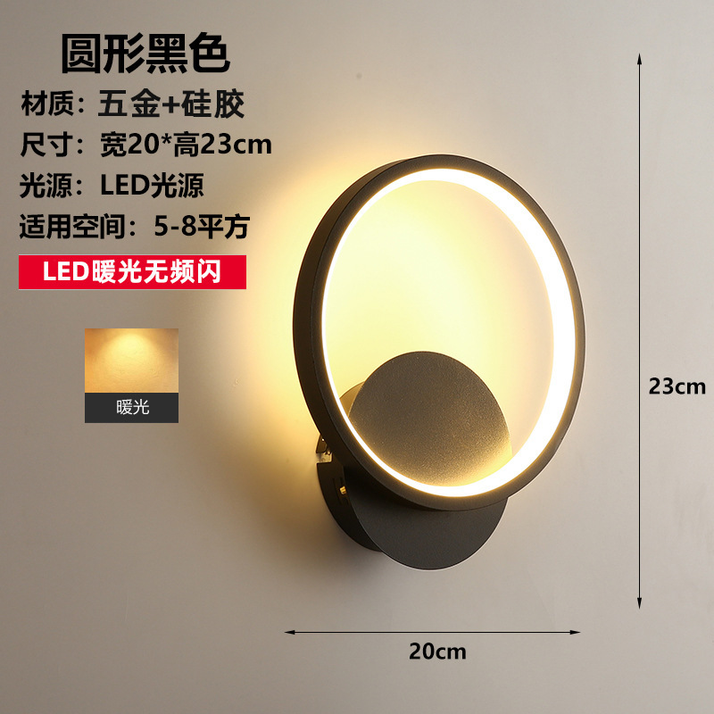 网红壁灯LED床头卧室现代简约创意客厅阳台楼梯过道墙壁北欧灯具|undefined