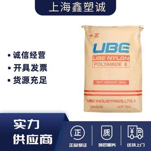 Pa6 Japan Ube 1013B Medium Viscosity Chemical Resistance High Rigidity Impact Resistance Wear-Resistant Nylon Single 6 Plastic Raw Material