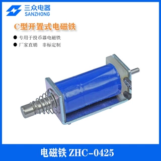 微型框架电磁铁ZHC-0425适用于投币机 玩具 自动售货机