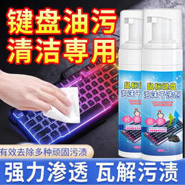 机械键盘清洁清洗神器清理工具电脑清灰套装笔记本灰尘泡沫干洗剂