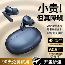 蓝牙耳机真无线高音质2024新款运动入耳式麦超长续航适用vivo索尼