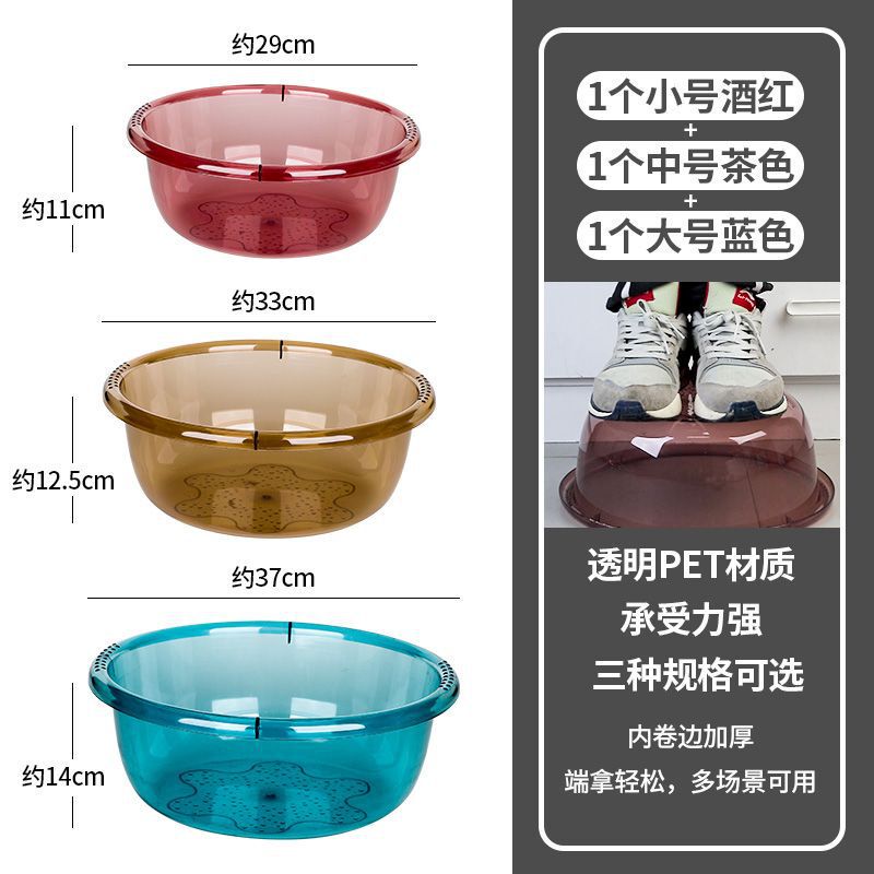 Washbasin, Laundry Basin, Household Plastic Basin, Transparent Vegetable Basin, Thickeneded and Durable Basin, Deepened Foot Basin