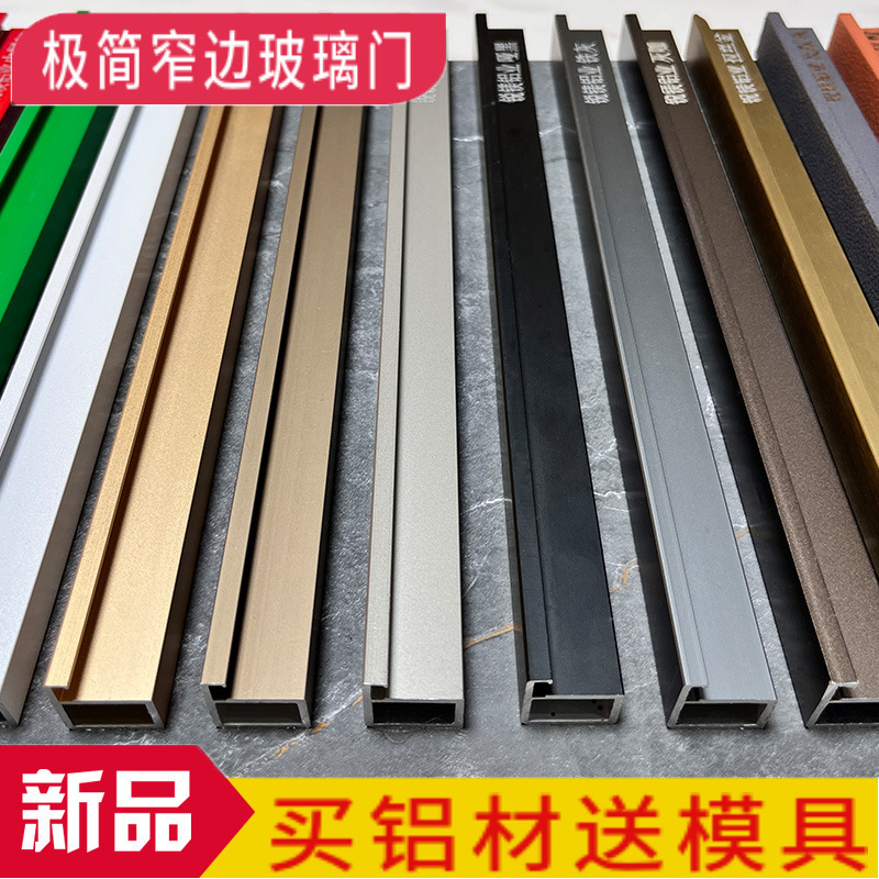 Manufacturer Wholesale 20 Minimalist Glass Door Frame Aluminum Alloy Glass Door Profile Cabinet Wardrobe Sliding Door Cabinet Door Frame Manufacturer Wholesale 20 Minimalist Glass Door Frame Aluminum Alloy Glass Door Profile Cabinet Wardrobe Sliding Door Cabinet Door Frame