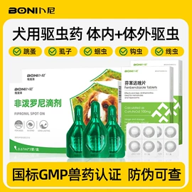 猫猫湿粮;猫猫保健品;猫猫医疗药用