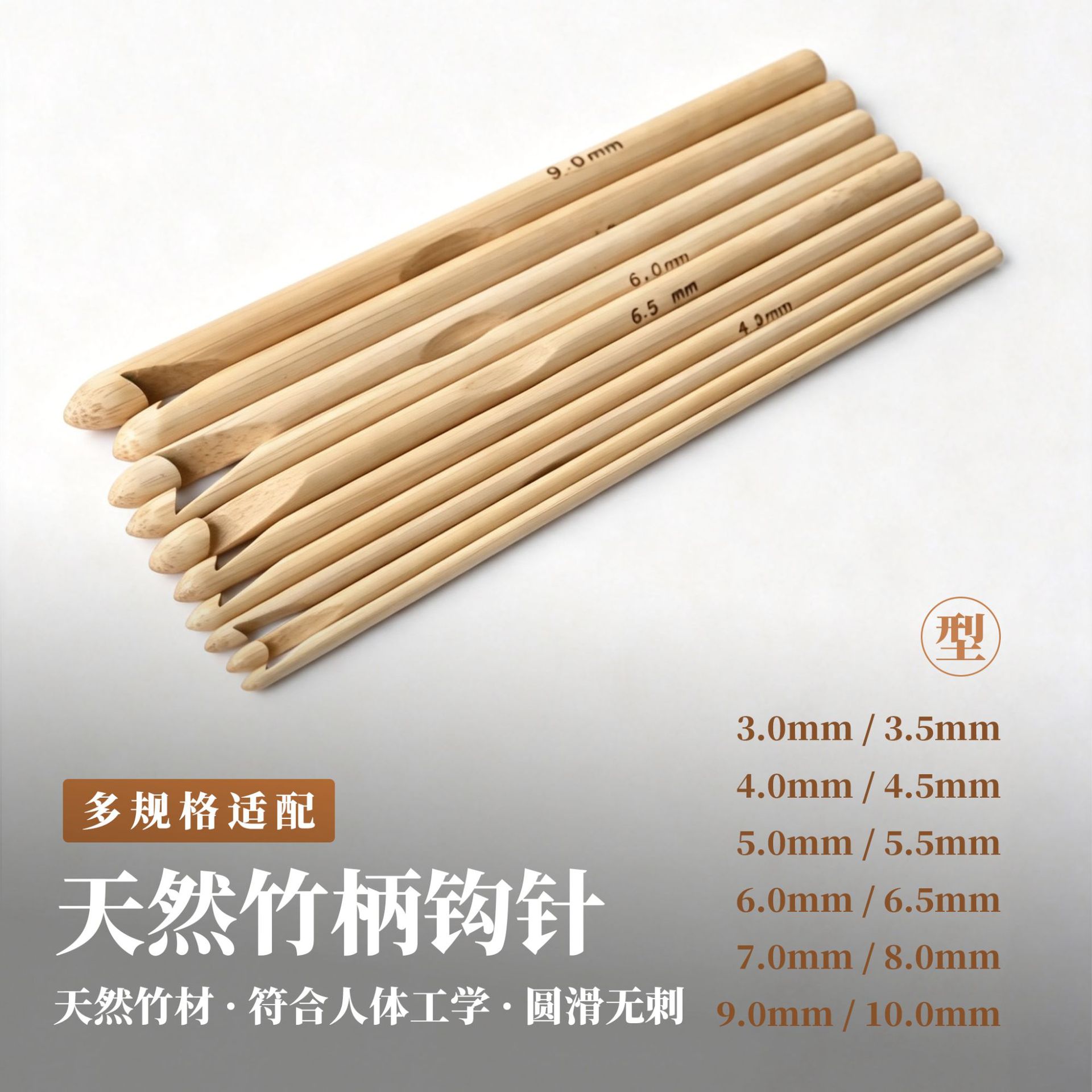 竹柄圆棒钩针饰品编织包包玩偶围巾杯套各类手作小物碳化厂家批发