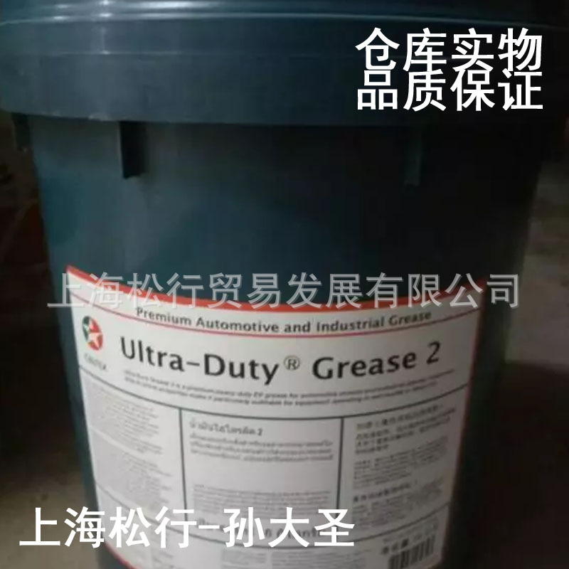 加德士重负荷极压润滑脂2#Caltex Ultra-Duty Grease高温合成脂