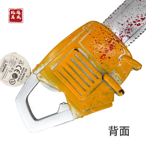 Halloween ghost party cosplay props to trick people and bloody spoof toys plastic big chainsaw