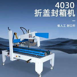 多功能包装机;全自动打包机;集装机械