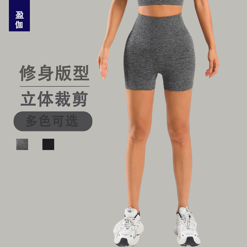 Yingjia Seamless One-piece Woven High Waist Shorts Fitness Yoga Hip Slimming Riding Three-point Pants Training Shorts