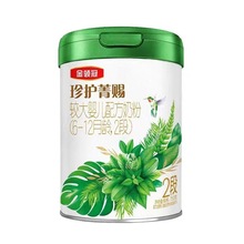 金领冠珍护菁赐婴幼儿配方奶粉1段2段3段800g