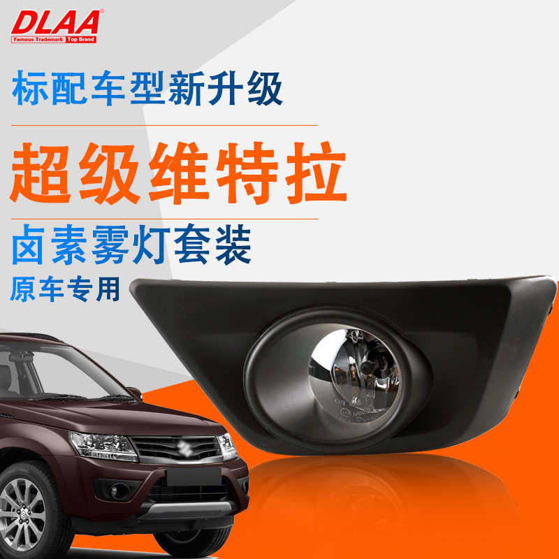 Aplicable a SUZUKI 12 13 14 años Super Vetra delantero conjunto Vetra importado luz de barra de luz de colisión