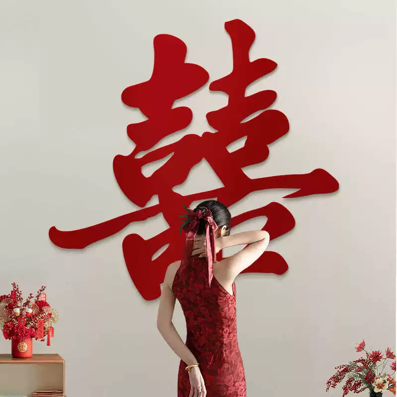 Свадебные наклейки с надписью «Счастливое слово», декоративный фон, стена, расстановка свадебной комнаты, мужской и женский новый дом, гостиная, отель, свадьба