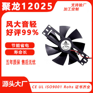 12025滾珠支架風扇植物燈滅蚊燈電磁爐電烤箱設備支架散熱風扇