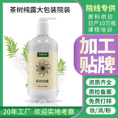 customized Tea tree Hydrosol  Replenish water Moisture Flower water Customized Tea tree Hydrosol  cosmetology Cinemas oem Tea Tree hydrosol