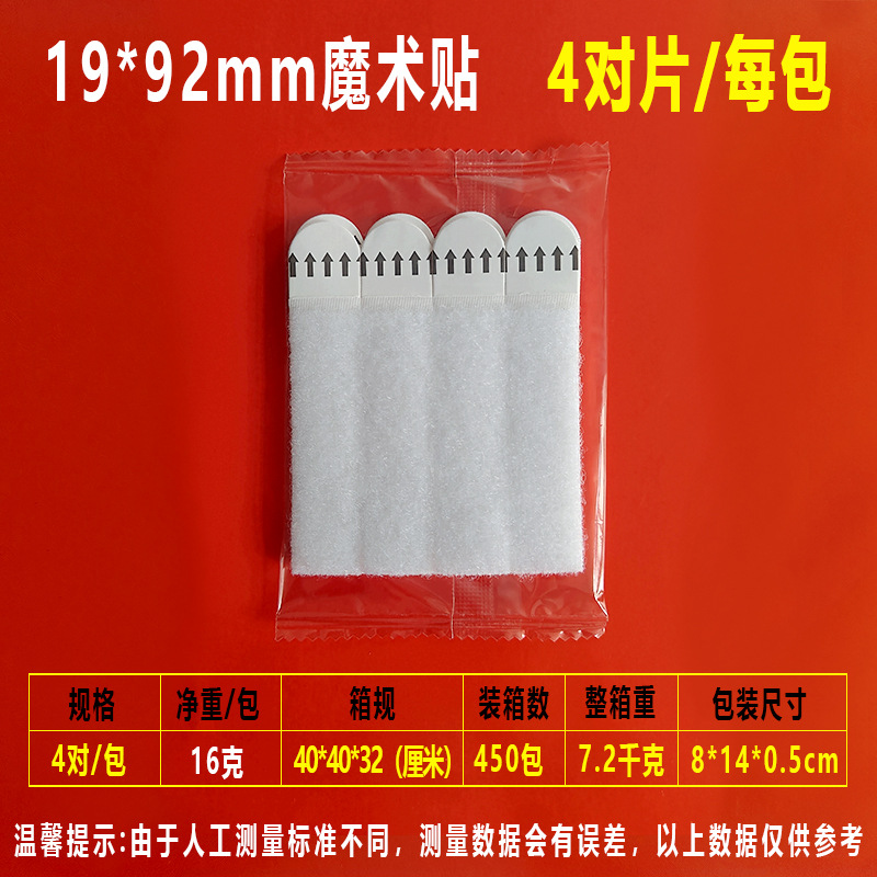 4 pairs/pack--19*92mm (magic buckle)