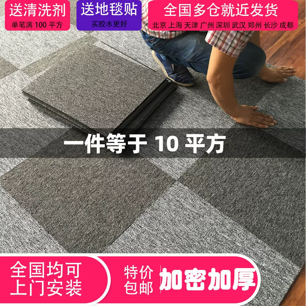 Полный офисный квадратный ковер для коммерческих помещений, бильярдных залов, высококлассных офисных зданий, утолщенный ковер.