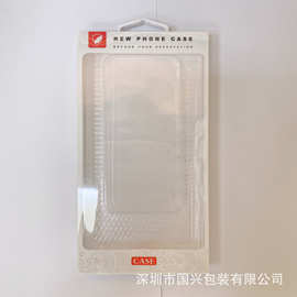 高档通用包装手机壳包装 苹果ps可定 制包装 挂钩手机外壳包装盒