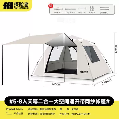 Tent Outdoor Portable Folding: Avtomobil dam çadırları - silver-glue-4-6-person-sun-protection-tent-canopy-silver-gel-sunscreen