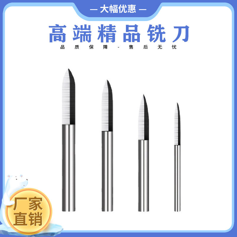 白钢一面刀  木工雕刻钻头 锐边木工雕刻雕刻工具 批发