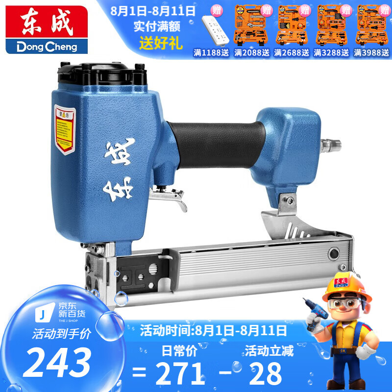 Dongcheng pistolas de clavos neumáticas en forma de U sofá tela de cama suave incrustada madera decoración FF02-440K