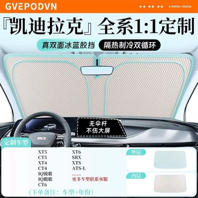 Car snow shield — Ice Blue Adhesive Car Sunshade - flagship-customization-exclusive-for-cadillac-true-double-sided-ice-blue-glue-enjoy-a-cool-summer-storage-bag