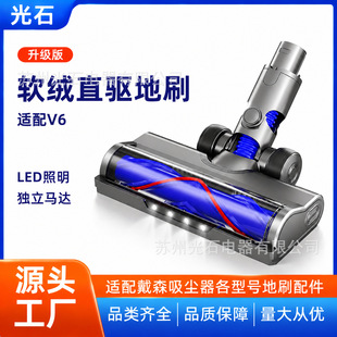 �m��Dyson��ɭ���m��늄ӵ�ˢ���V7V8V9V10V11V15�u݆ܛ�q�Lˢ�^
