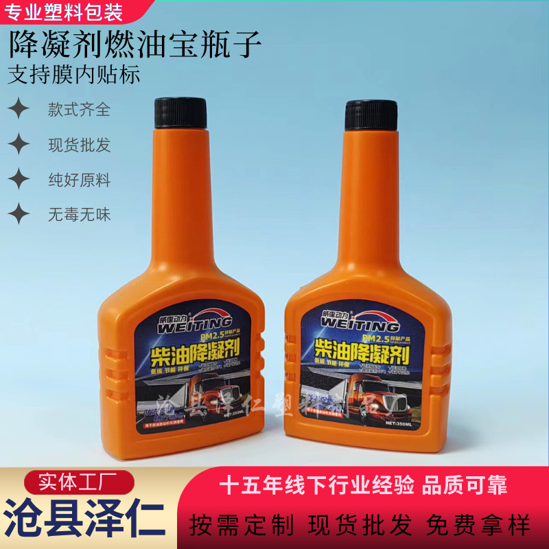 350ml扁平长颈化工瓶去油膜剂瓶燃油宝降凝剂空瓶汽车添加剂瓶