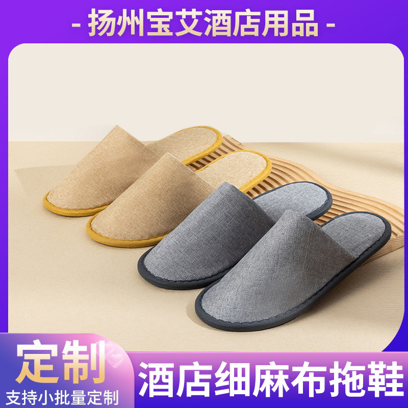 Customized Five-Star Hotel Slippers, Fine Linen Slippers, Disposable Slippers, Hotel-Specific Thickened Slippers