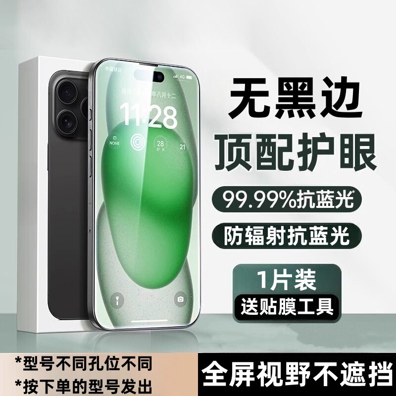 Suitable for Huawei P40 Full Screen Without Black Edges, Blue Light Eye Protection Tempered Film, Scratch-Resistant, Wear-Resistant, Explosion-Proof and Anti-Fall Mobile Phone Film