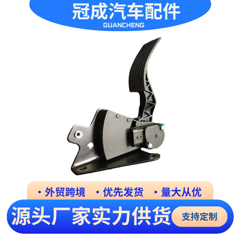 跨境专供 适用于工程车卡车 2596214c92 电子油门踏板总成加速器