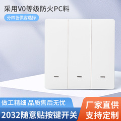 メーカー卸売りは自由にスイッチケースを貼っています。PC v 0防火難燃等級は自由にスイッチケースを貼っています。