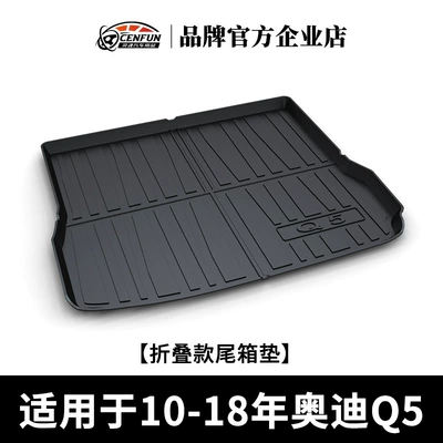 30% off Stacked Tpe Trunk – Trunk Mat - 10-18-models-q5-folding-trunk-mat