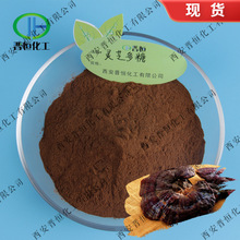 灵芝多糖 50% 灵芝菌丝体多糖 灵芝提取物 、晋恒现货|包邮