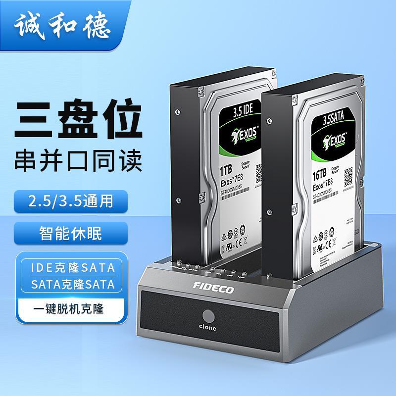 Mobile Hard Drive Enclosure 3.5inch Desktop Sata Solid State Mechanical External Enclosure Ide External USB Reader Dock