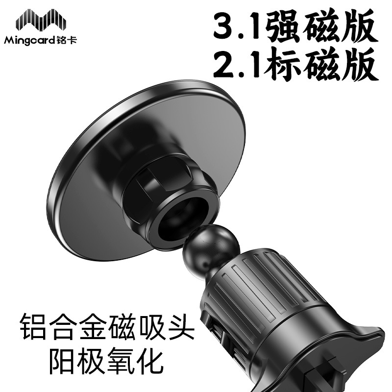 Nueva cabeza magnética 17mm cabeza de bola soporte de teléfono móvil magsafe poderosa cabeza magnética accesorios para escritorio de automóviles