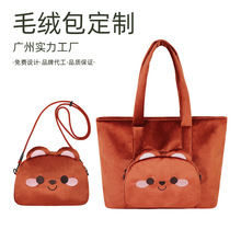 定制可爱卡通刺绣小熊包日系异形毛绒包包电脑托特包女单肩斜挎包