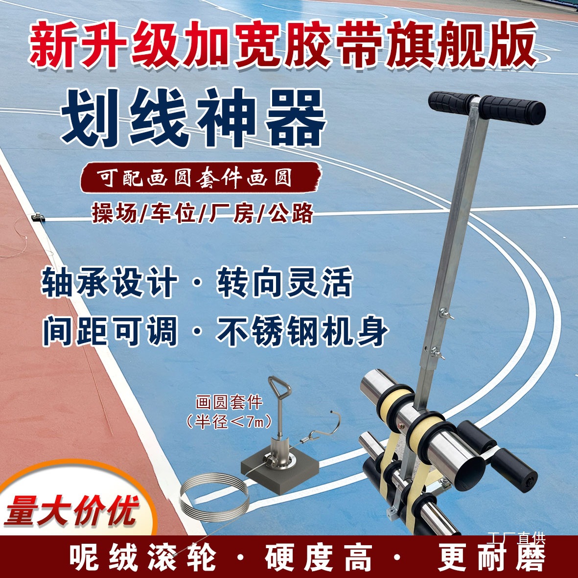 胶带划线神器篮球场画线器美纹纸粘贴机地坪贴带机羽毛球场划鎏金