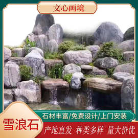 泰山石雪浪石切片 园林景观造景石造景石室外公司草坪点缀门牌石