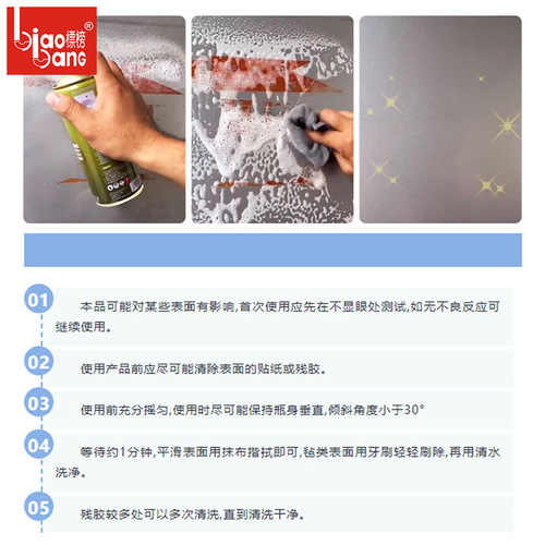 Flaunted self-adhesive remover VA7391 automotive household adhesive double-sided tape cleaner remover remover