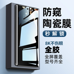 A & a 2強化膜a 2pro防覗き膜セラミックス1 11携帯電話膜12全接着剤10proサーフェスを適用する