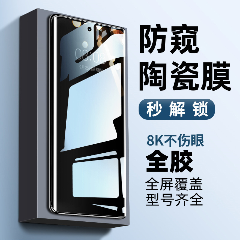 applicable to oneplus ace2 tempered film ace2pro anti-peep film ceramic 1+11 mobile phone film 12 full glue 10pro curved surface