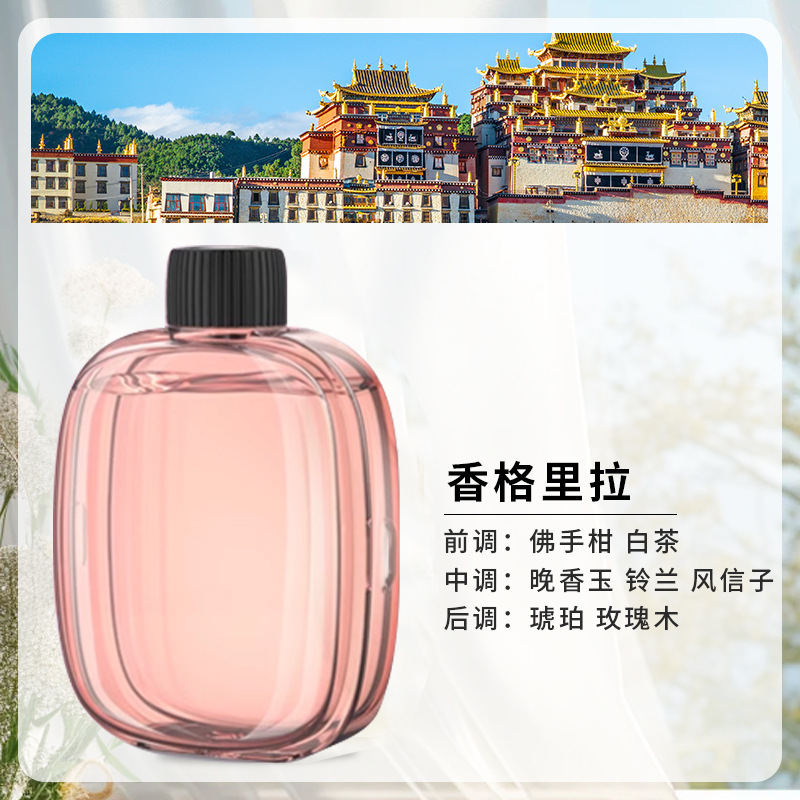 [shangri-la] one bottle of essential oil (without machine)